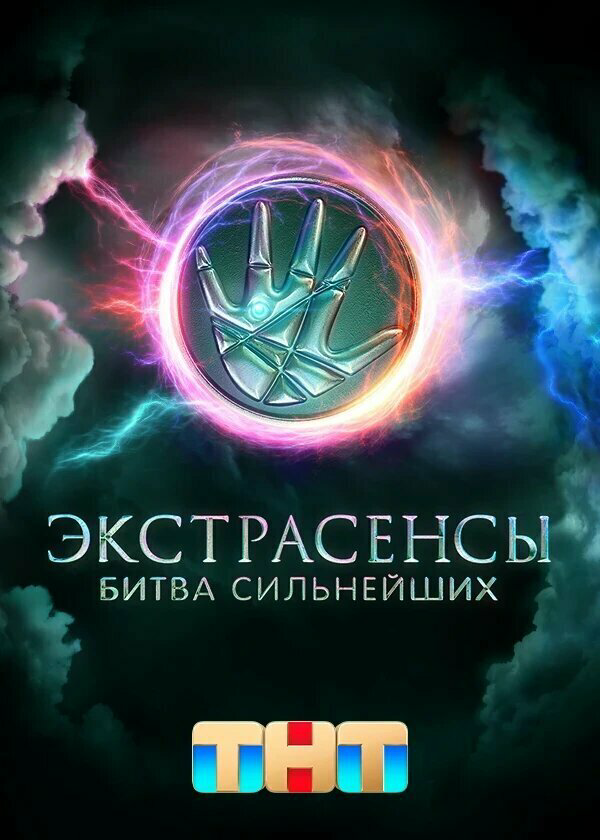 Постер сериала